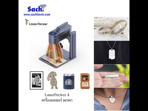 LaserPecker Pro + Material Packセット 新品 LaserPecker Pro + Material Packセット 新品